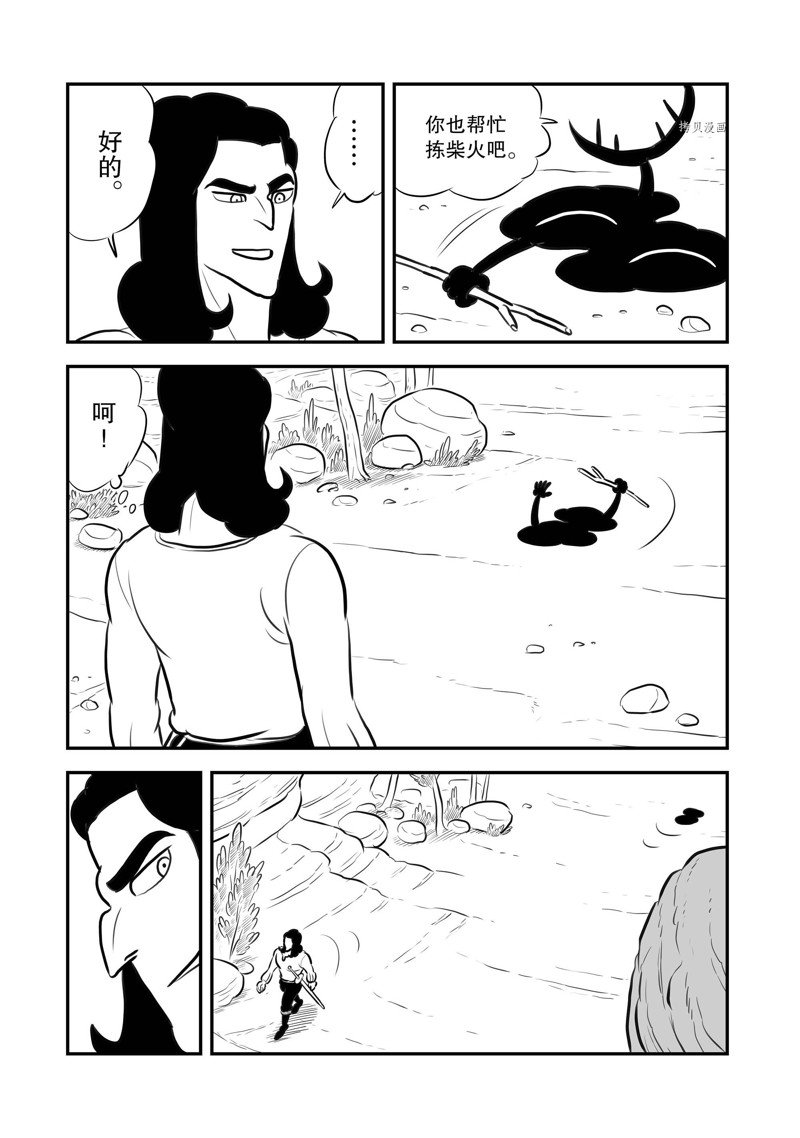 第207话7