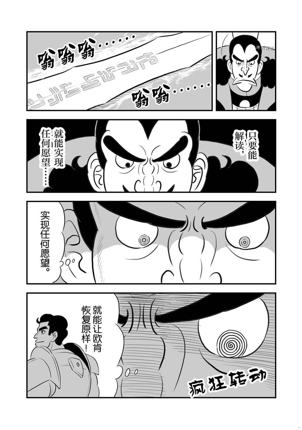 第157话10