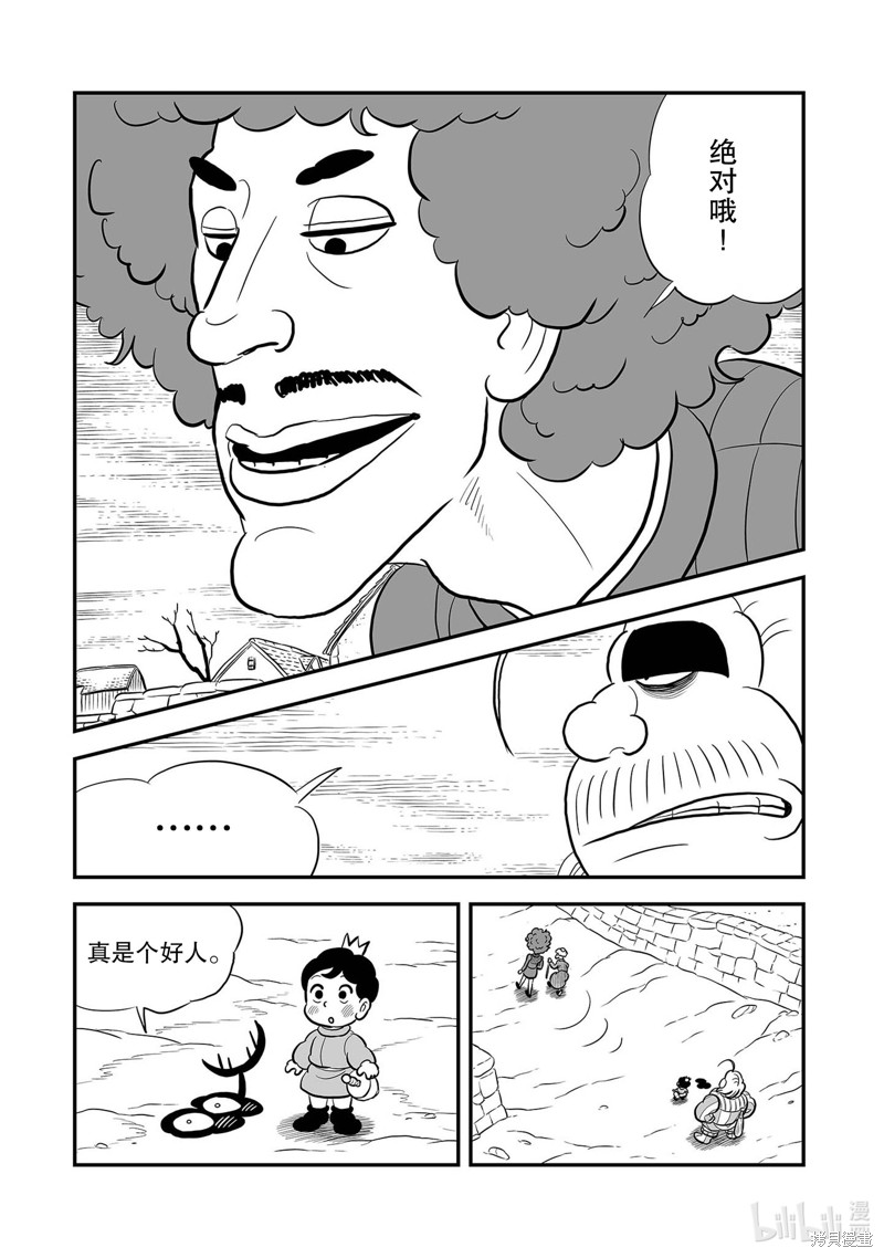 第226话11