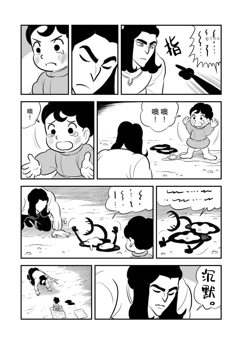 第206话8