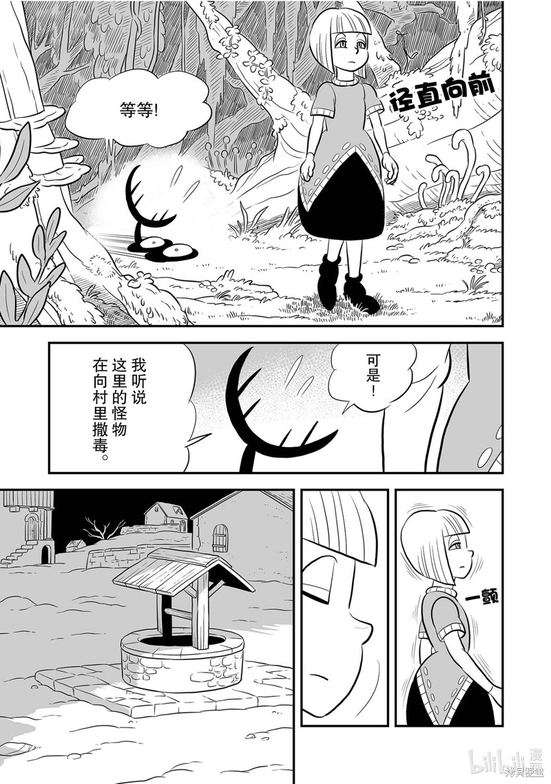 第228话6