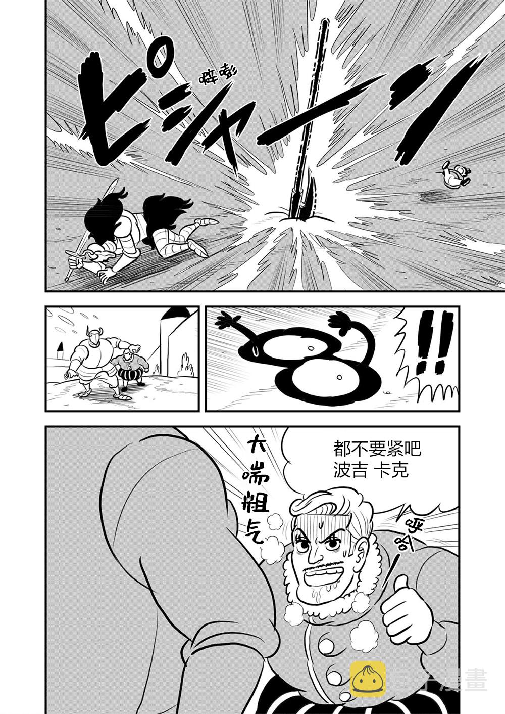 第115话12