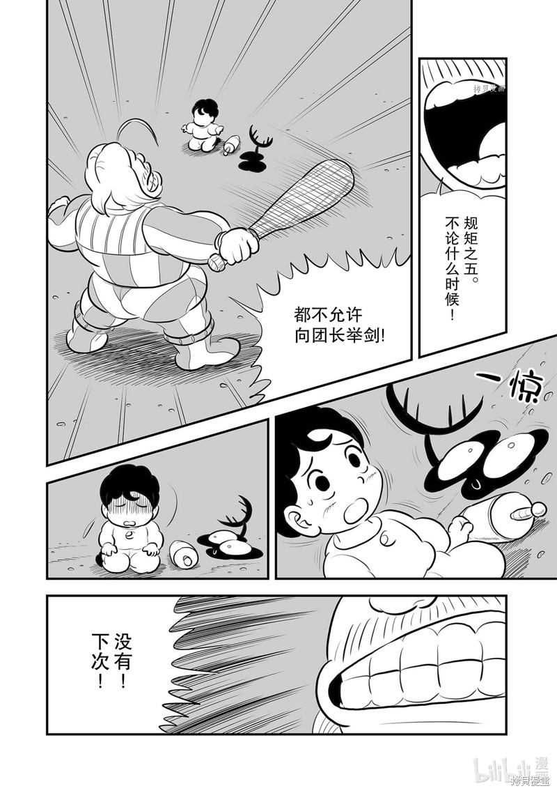 第223话5