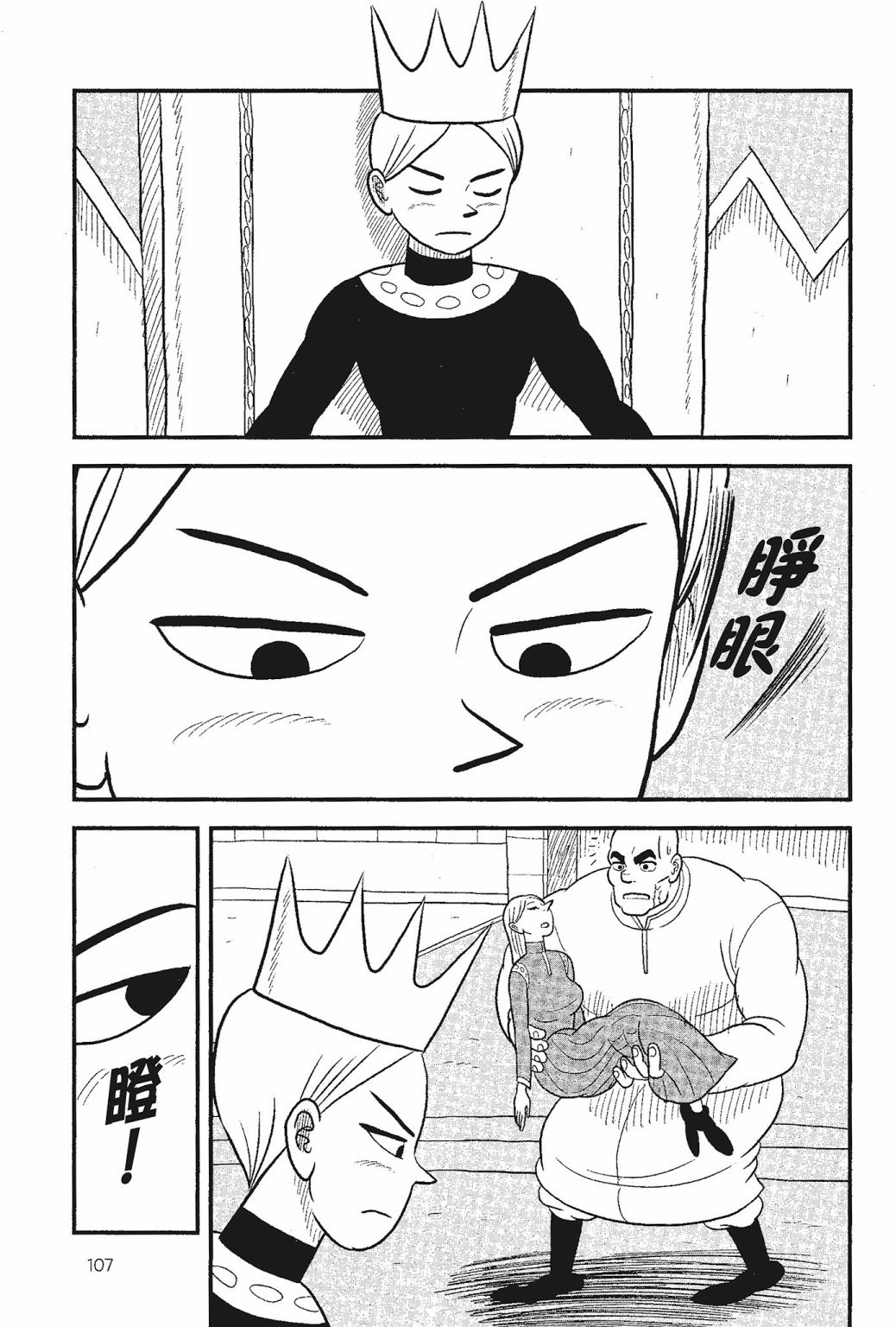 第05卷108