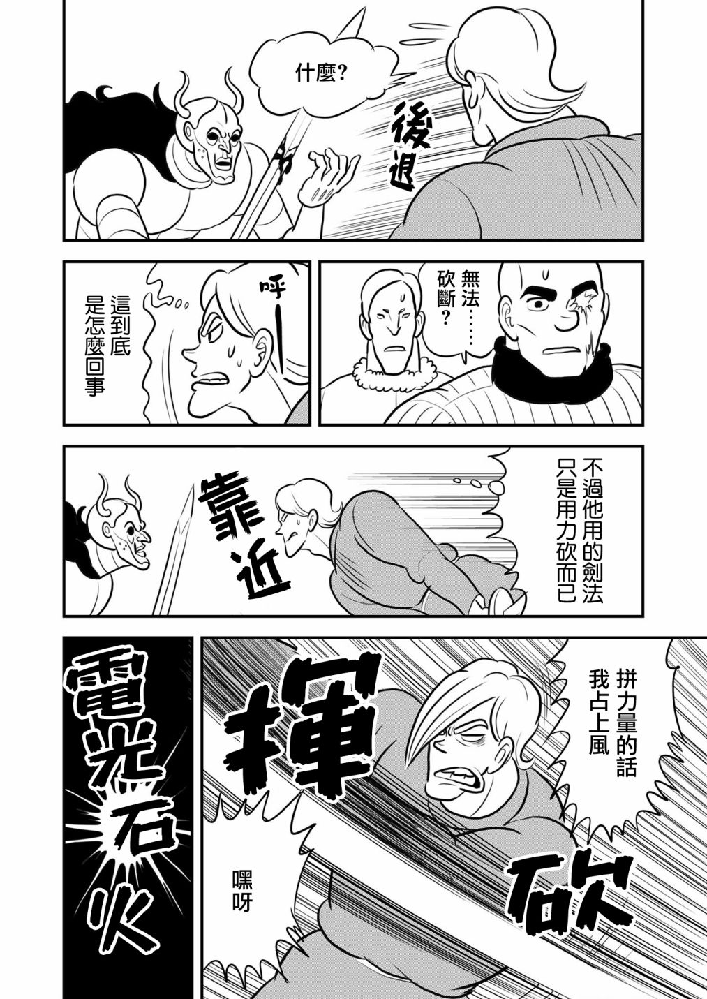 第125话8
