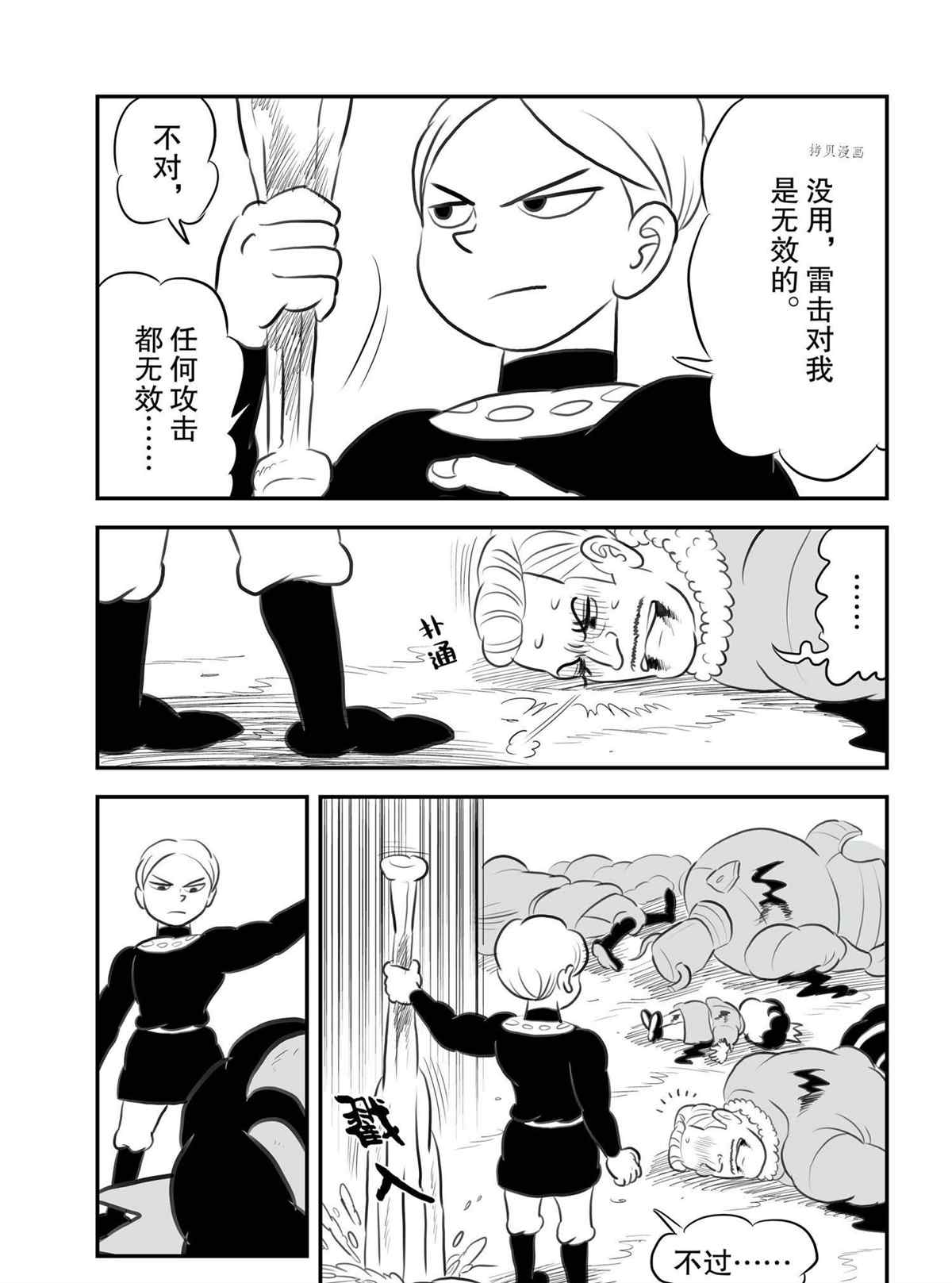 第136话11