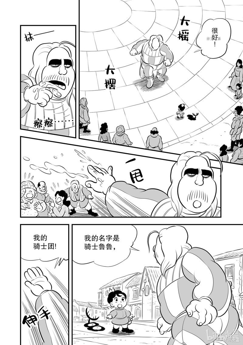 第220话7
