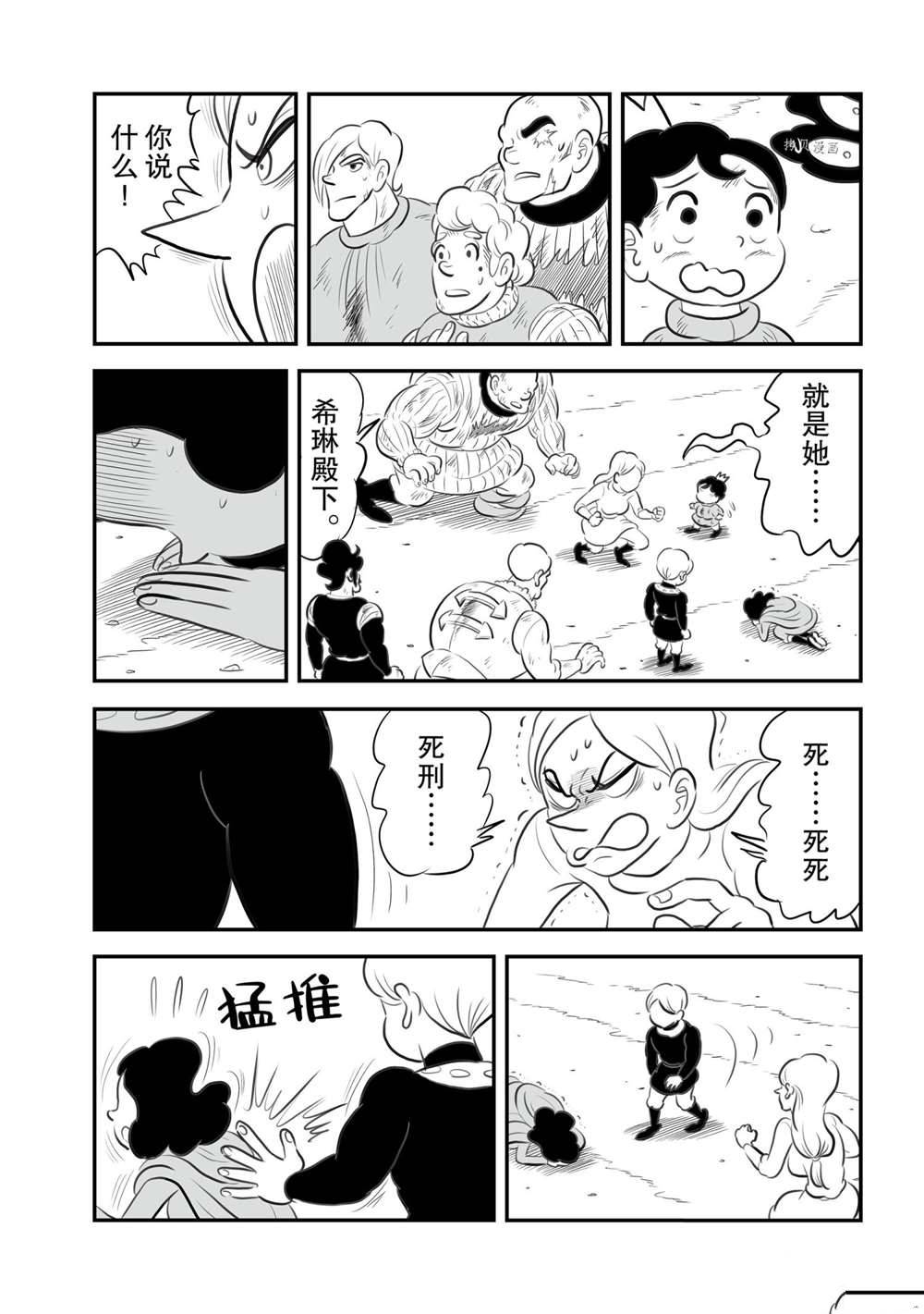 第149话17