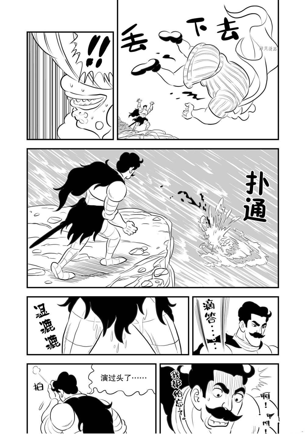 第164话14