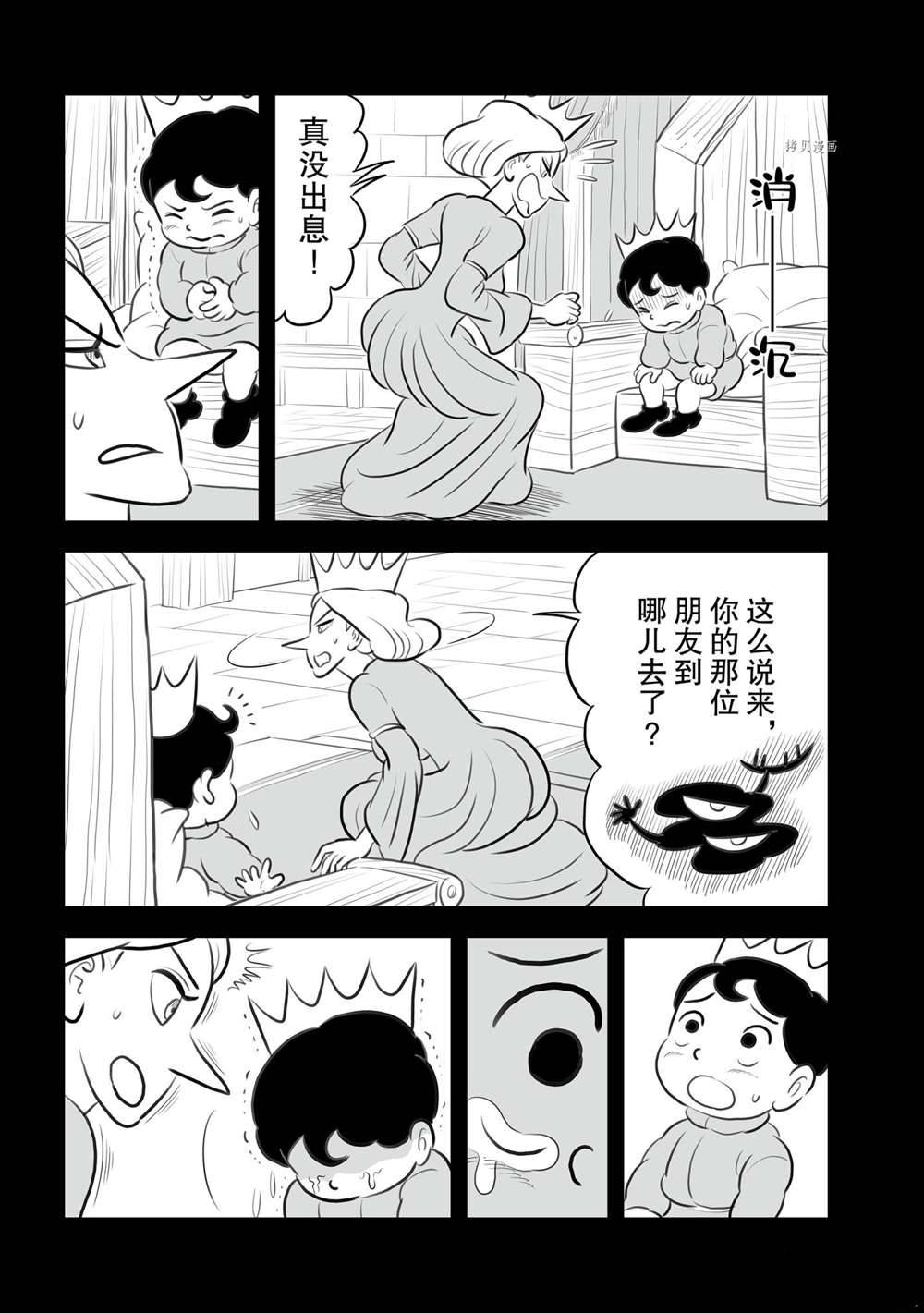 第155话3