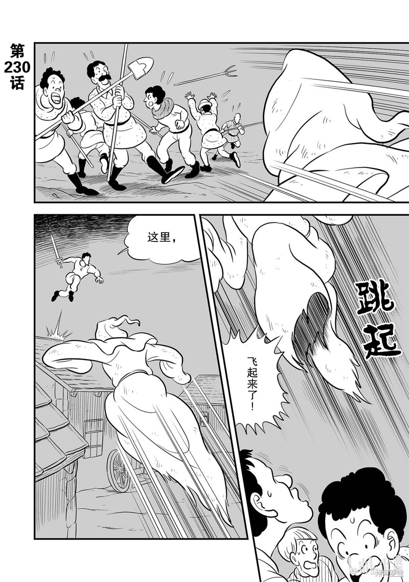 第230话1