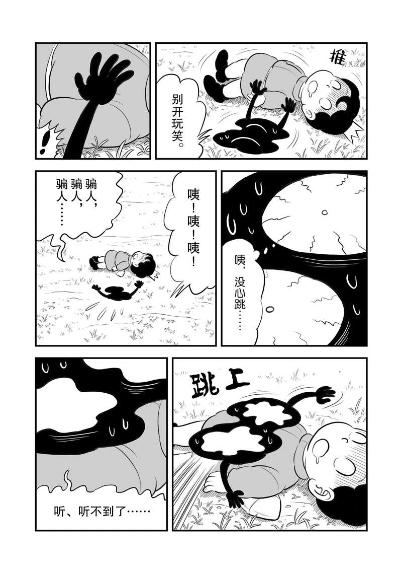 第196话12