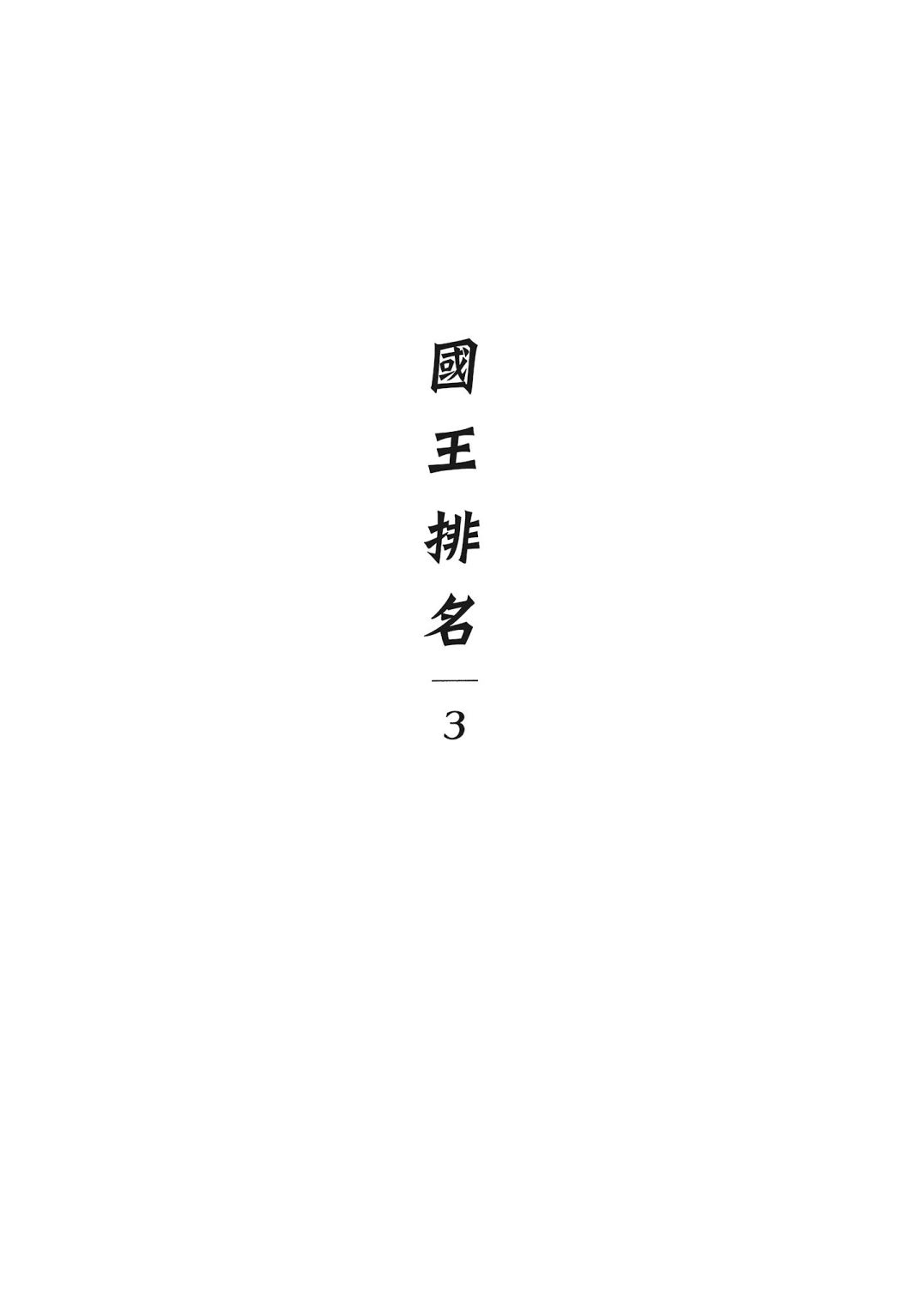 第03卷6
