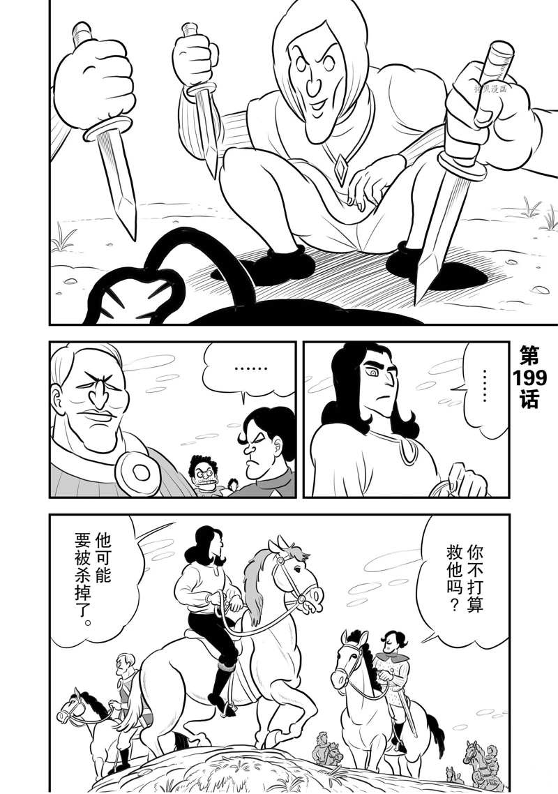 第199话0