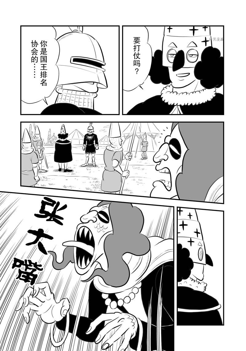 第193话13