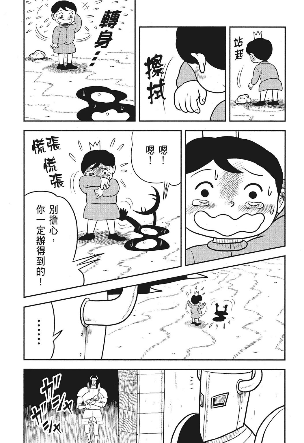 第03卷112