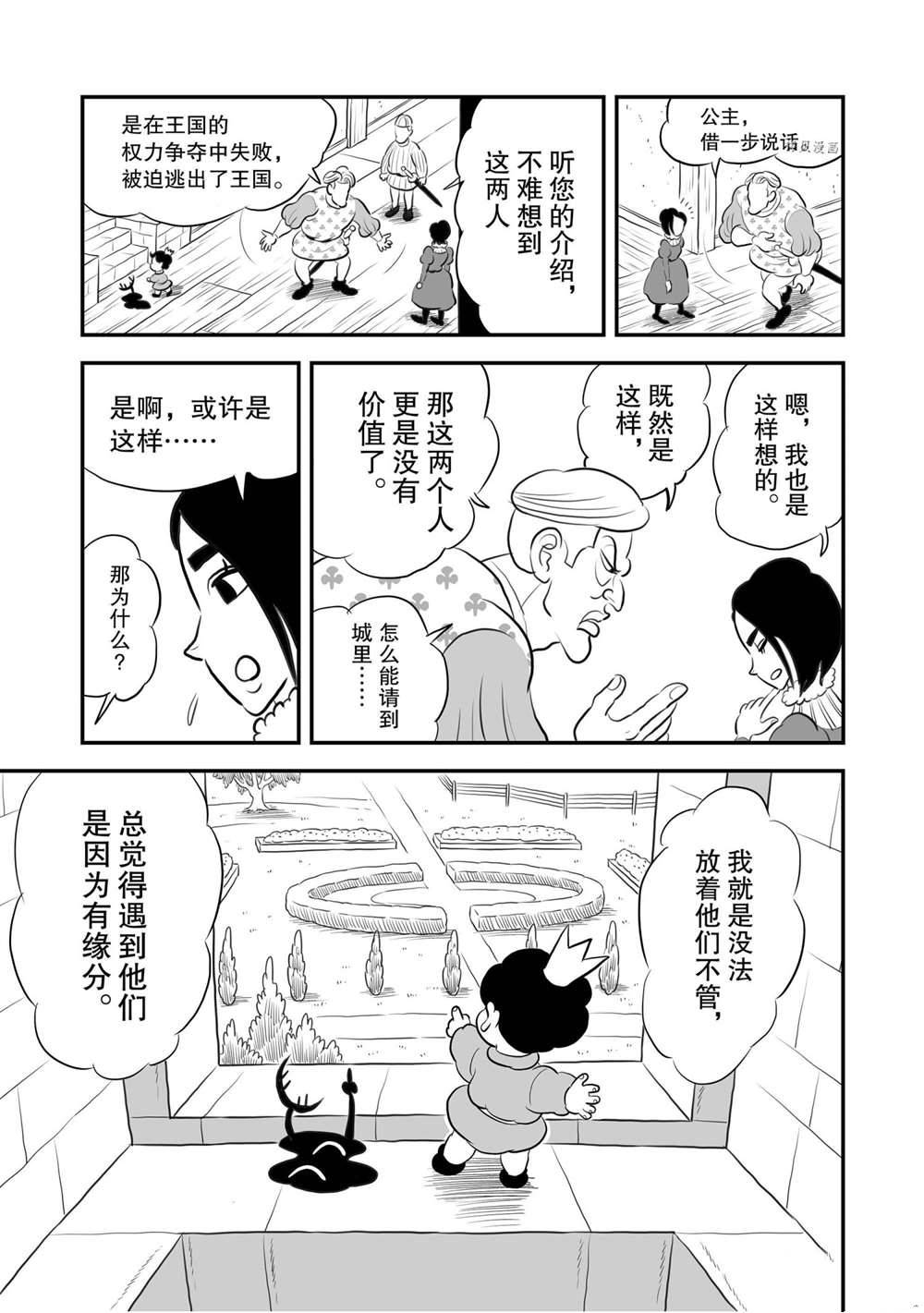 第169话15