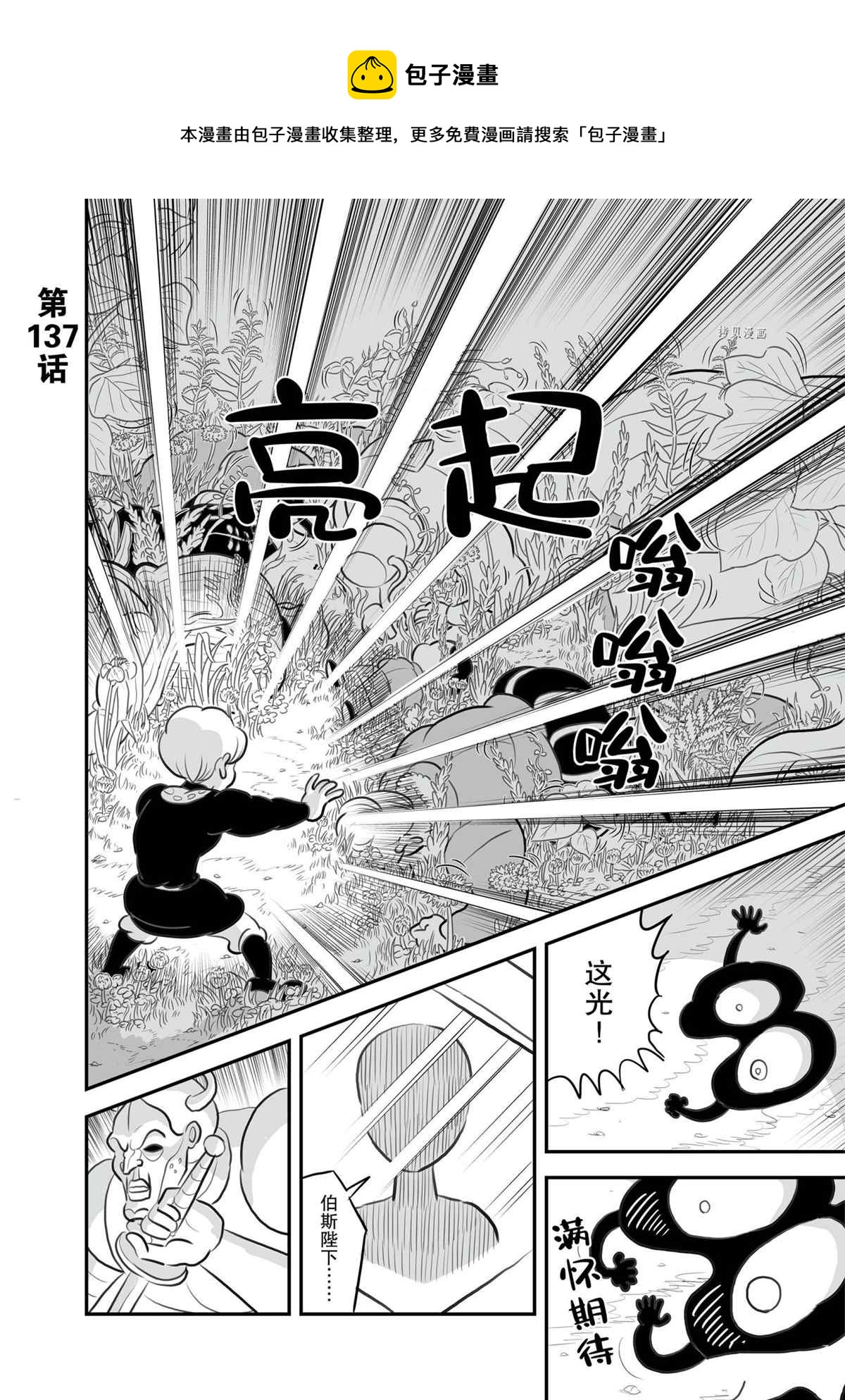 第137话0