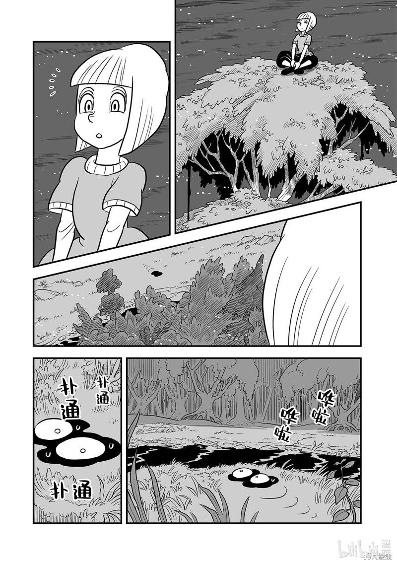 第227话7