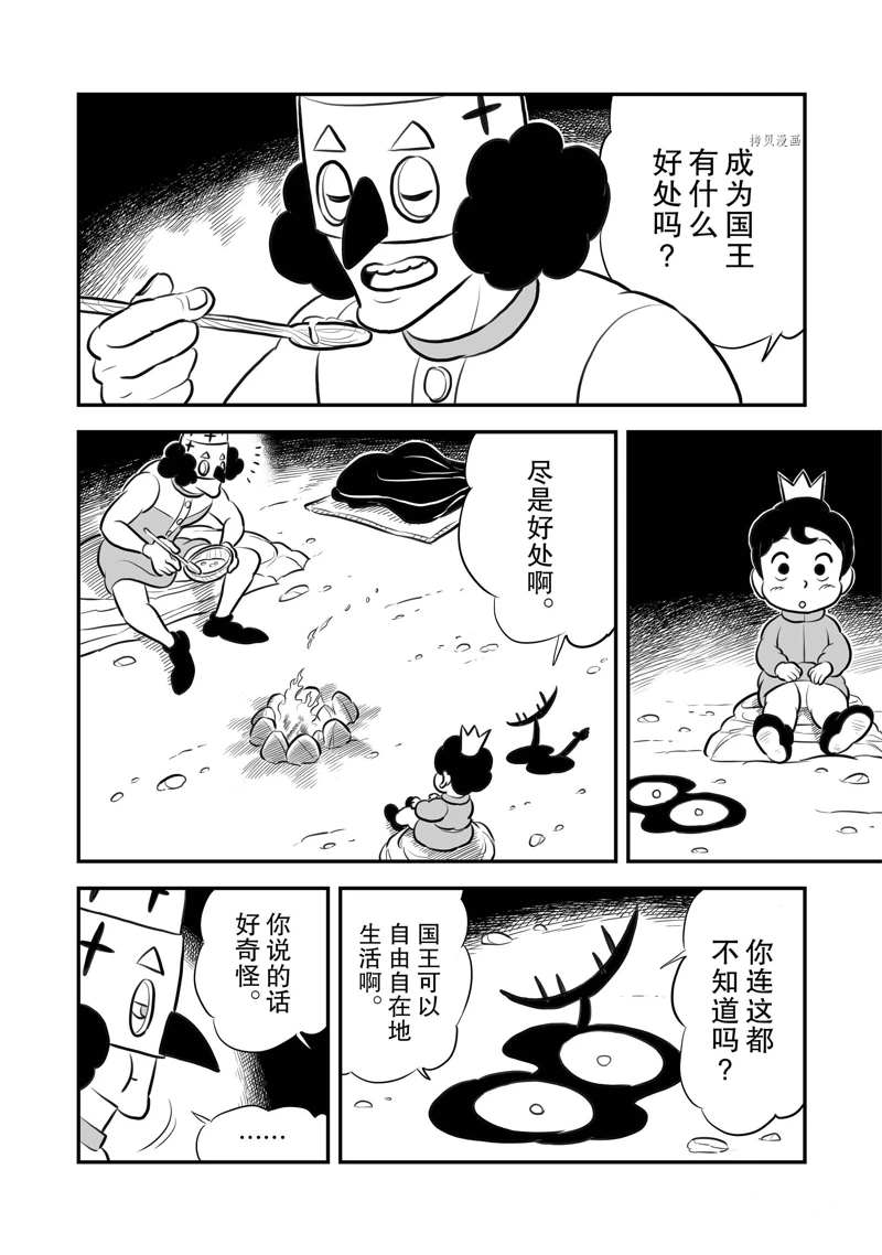 第202话4