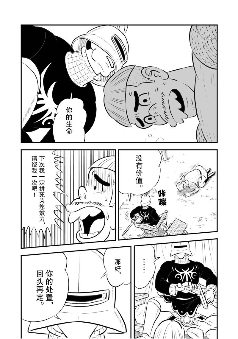 第193话10