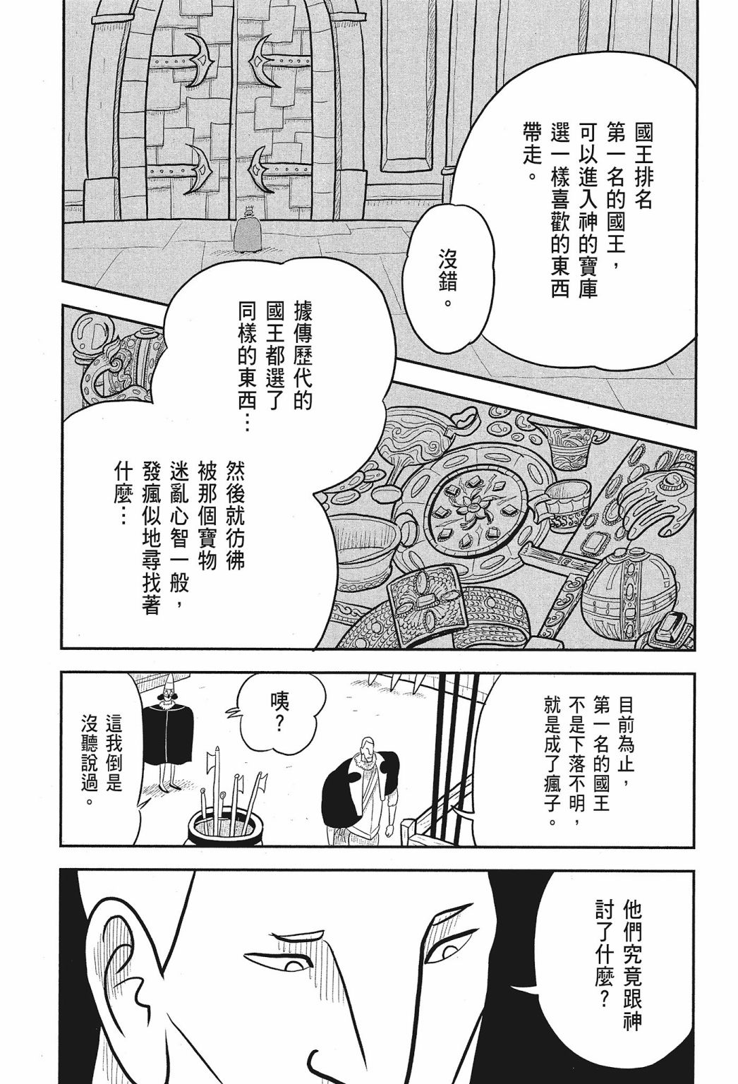 第02卷102
