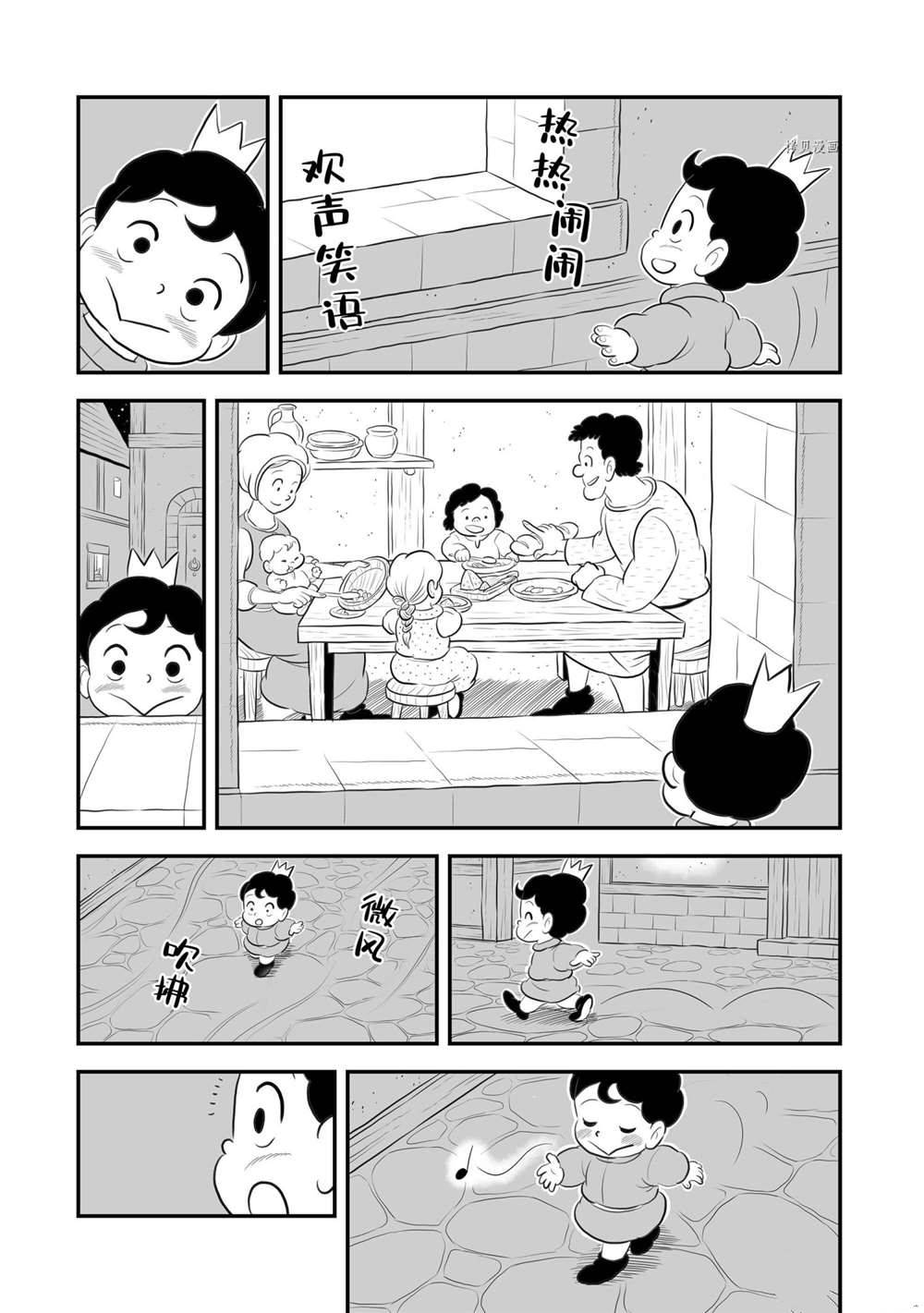 第172话11