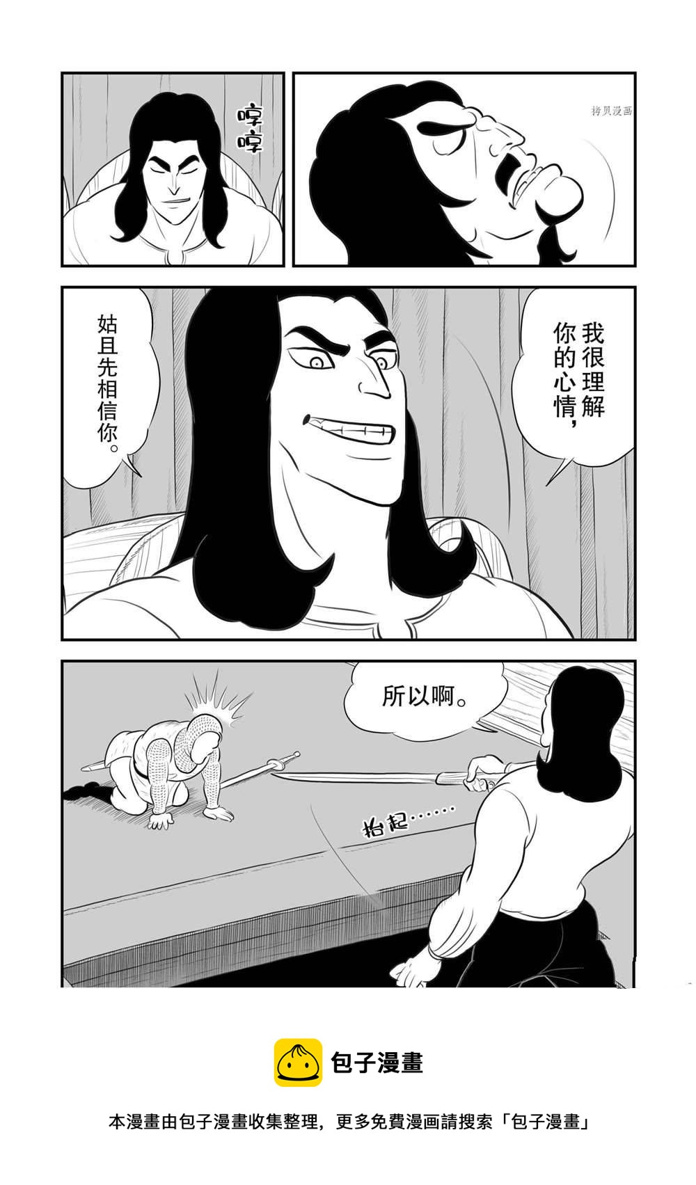 第184话12