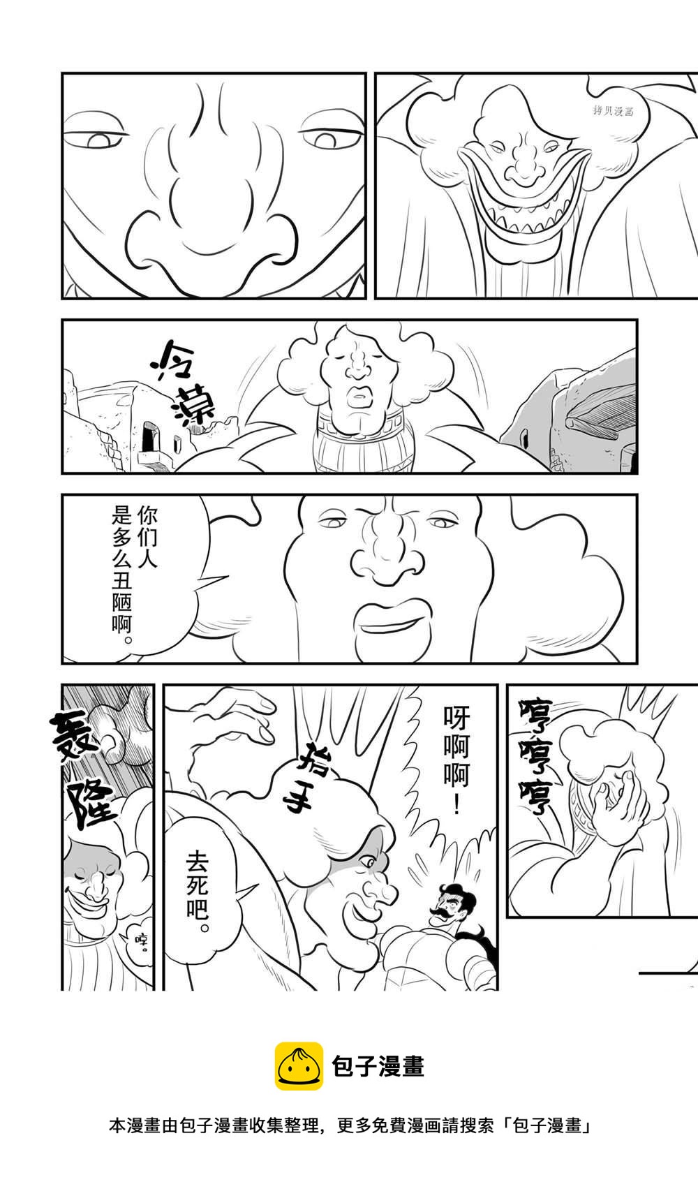 第164话8
