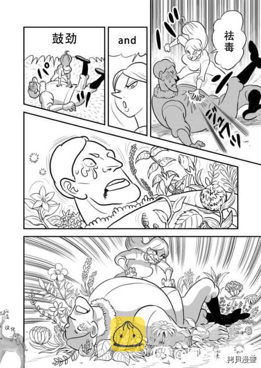 第119话10