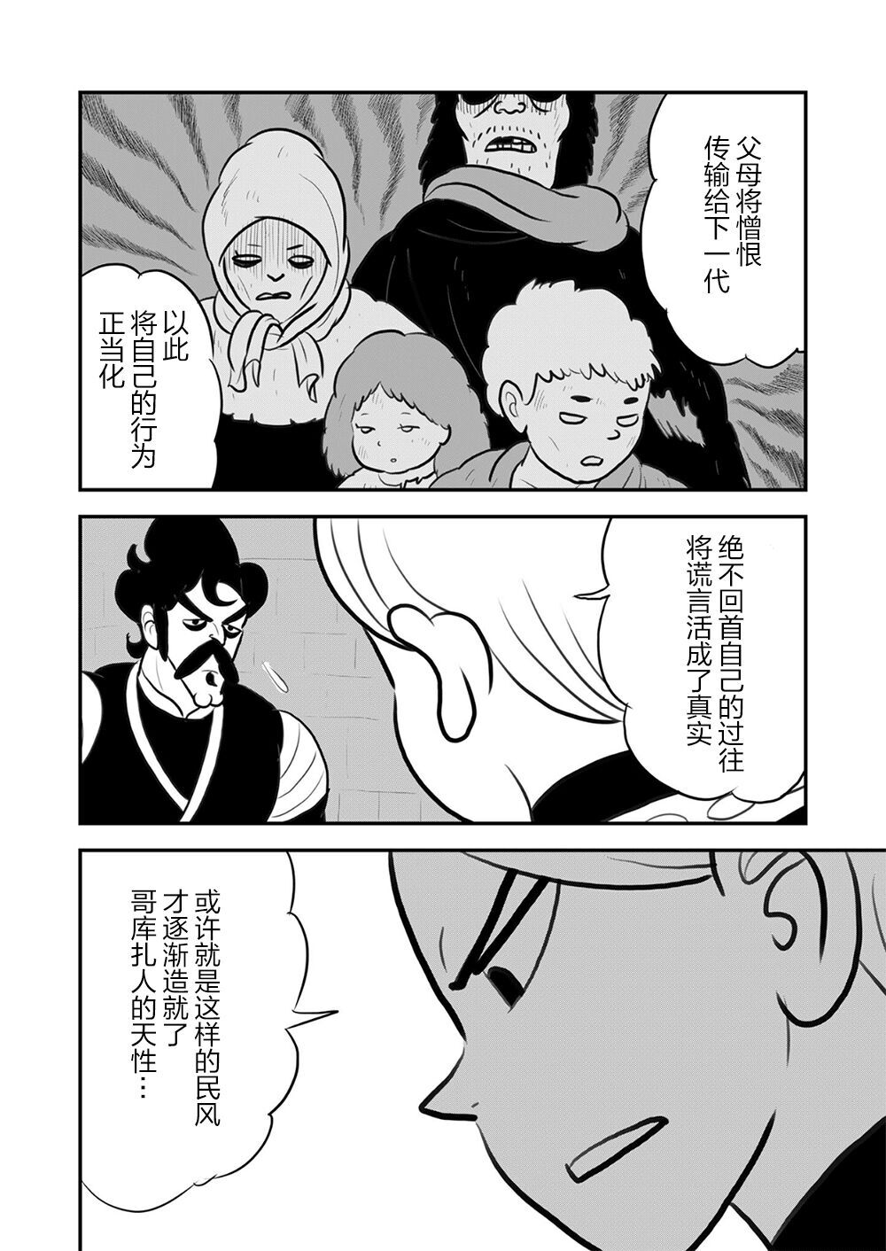 第113话2