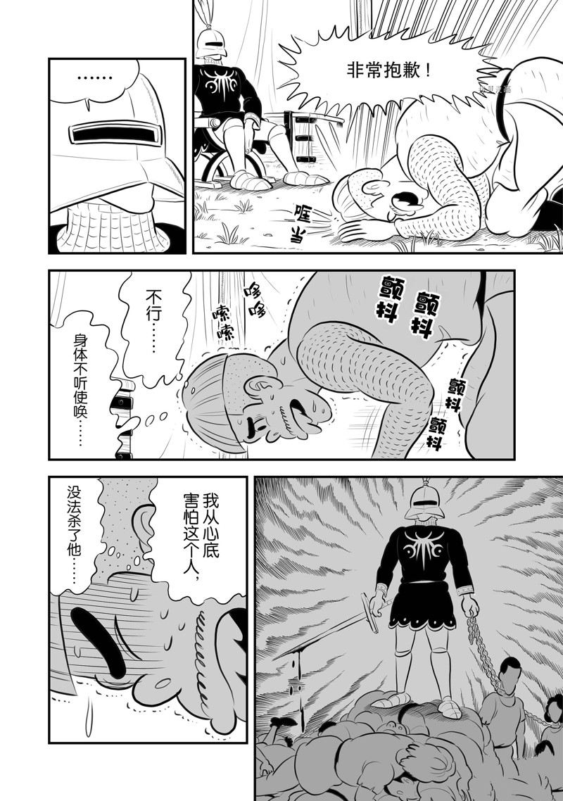 第193话8