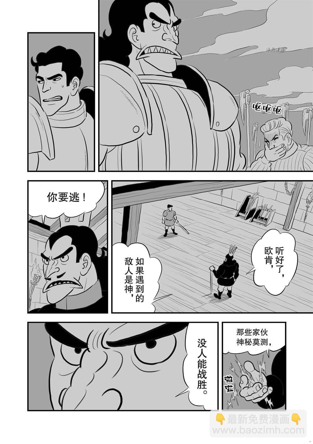 第163话2