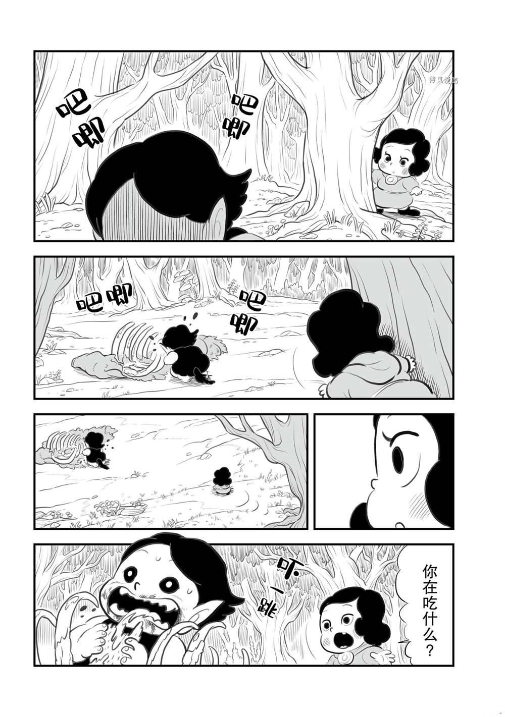 第12卷番外篇2