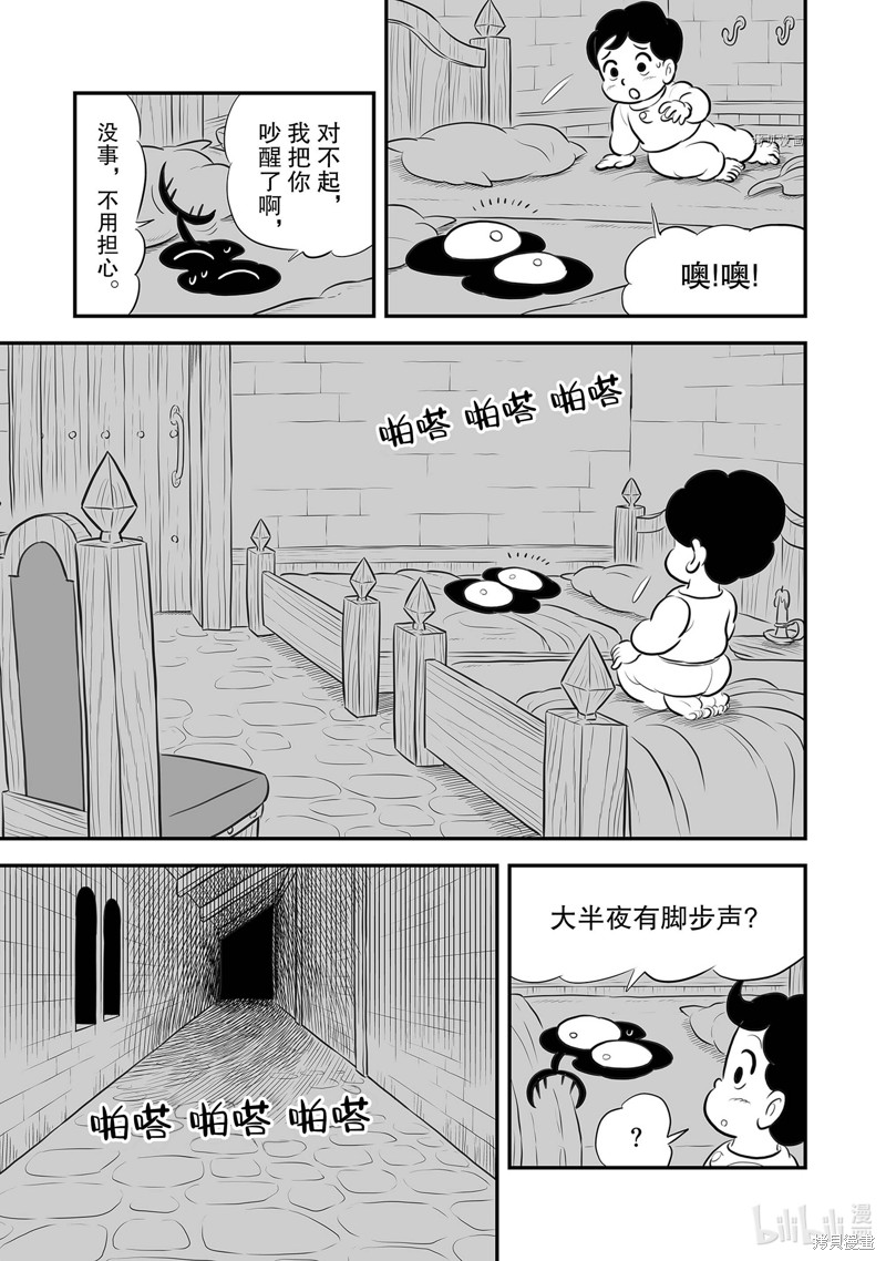 第220话14