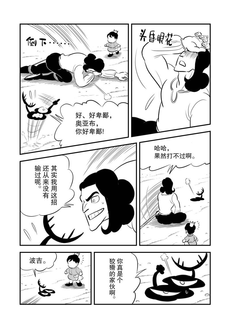 第213话8