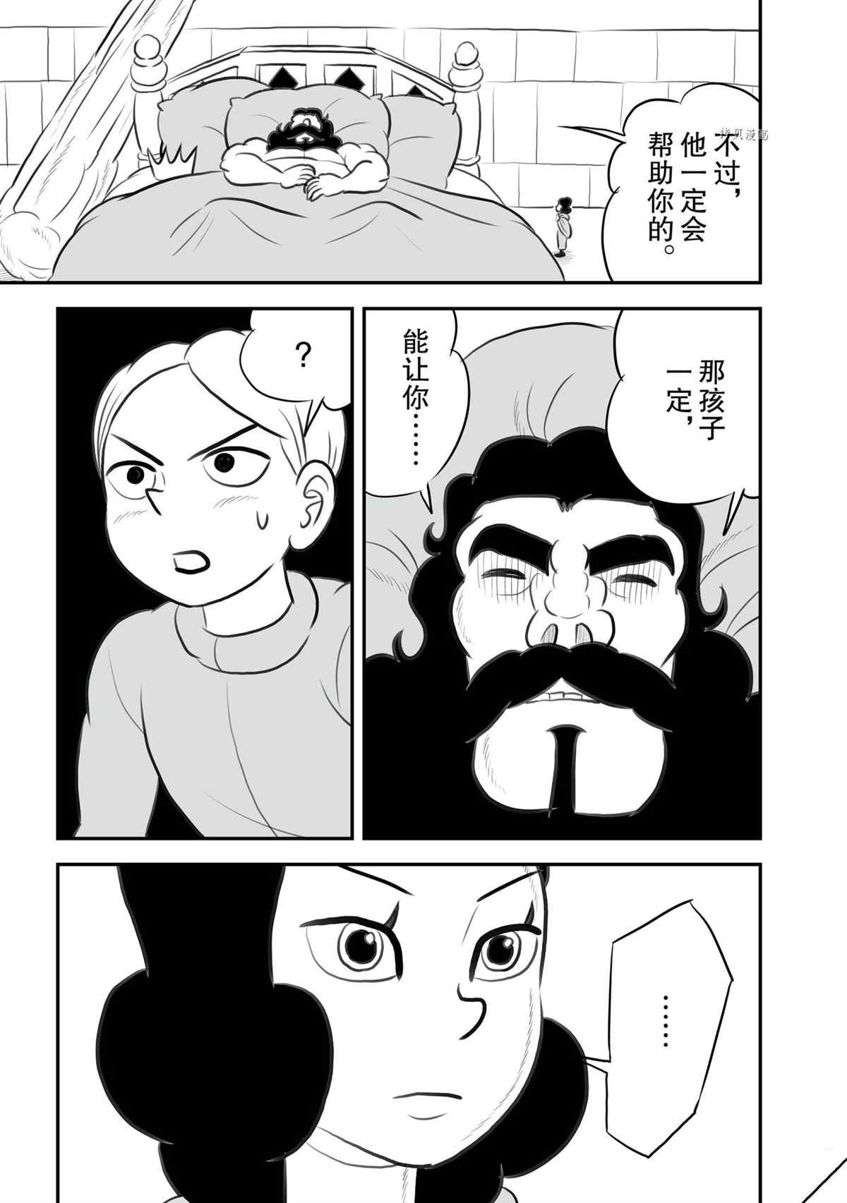 第133话13