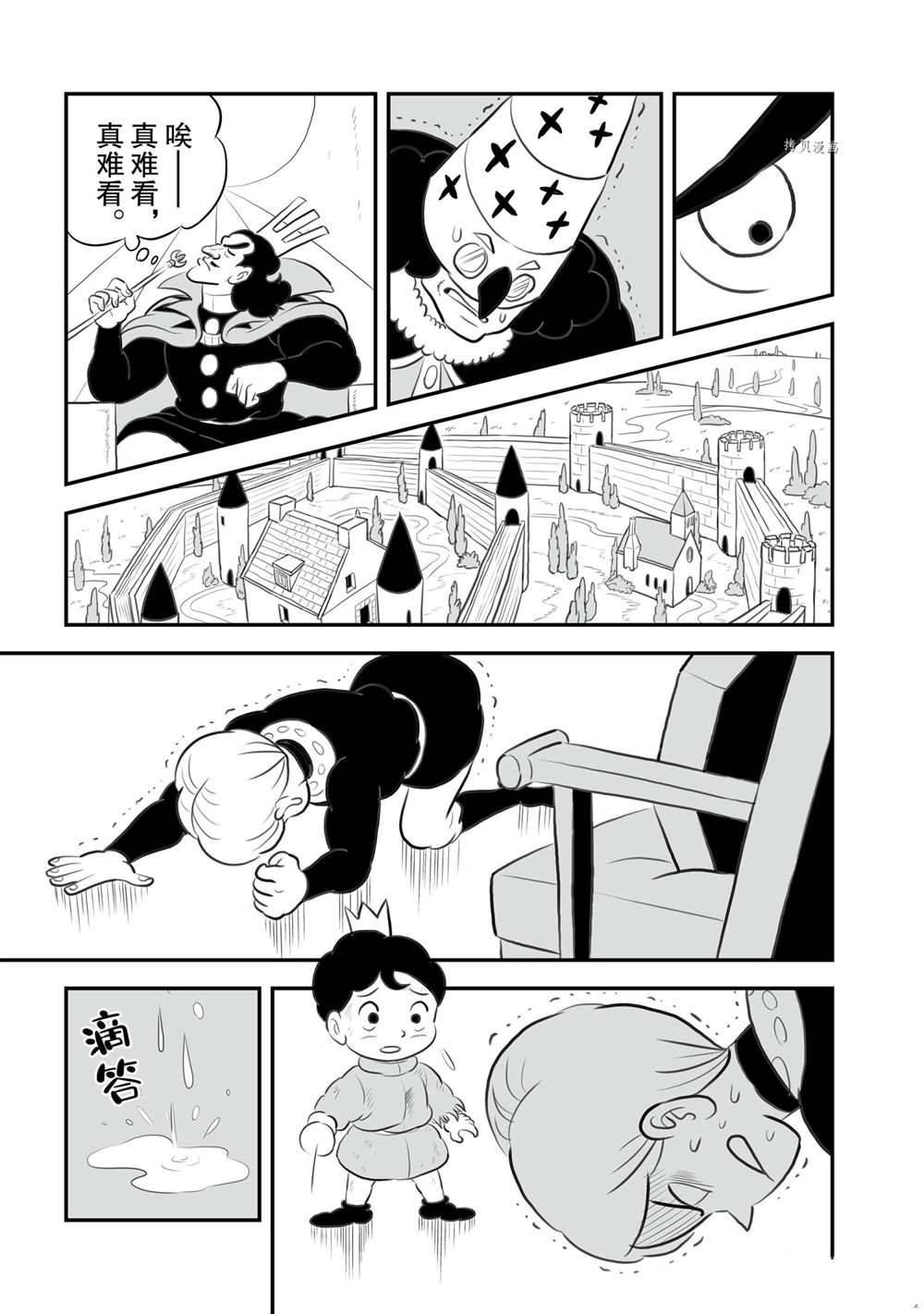 第144话5