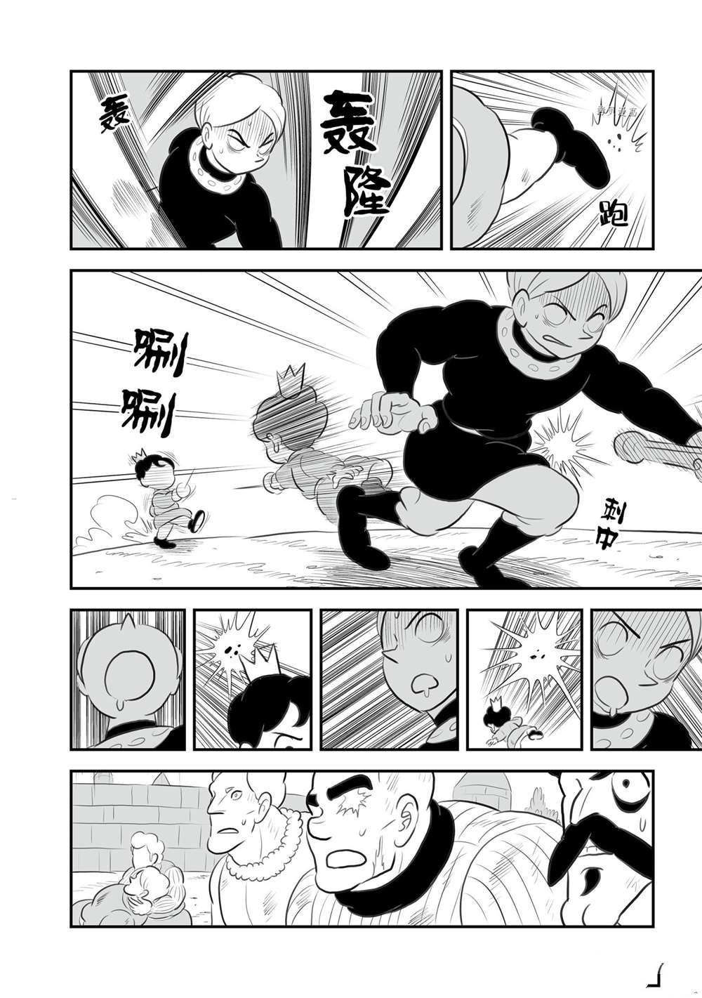 第143话6