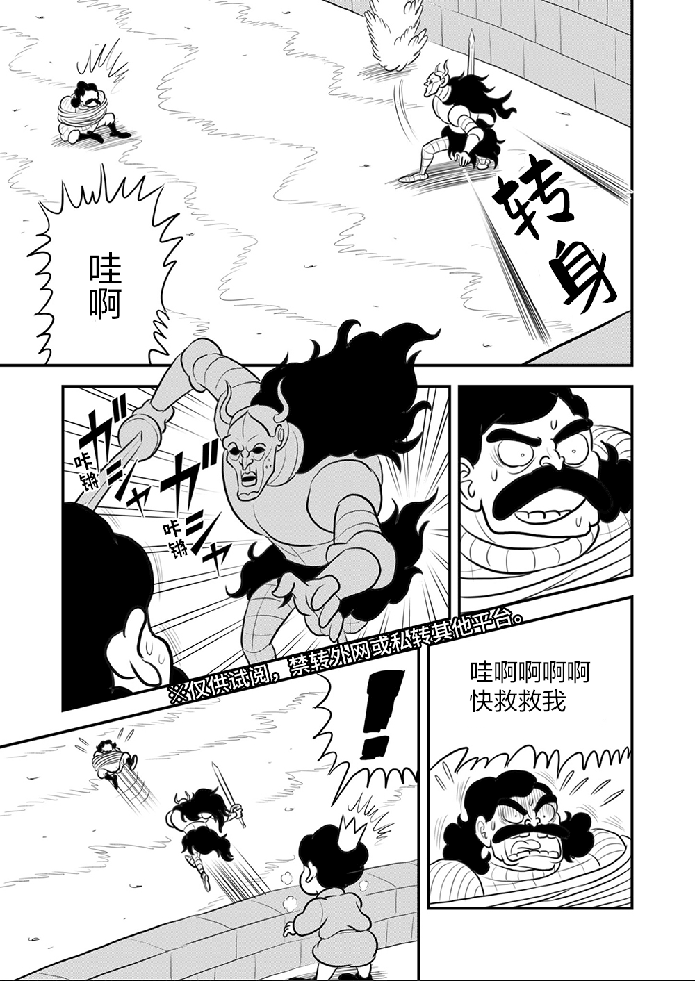 第111话5