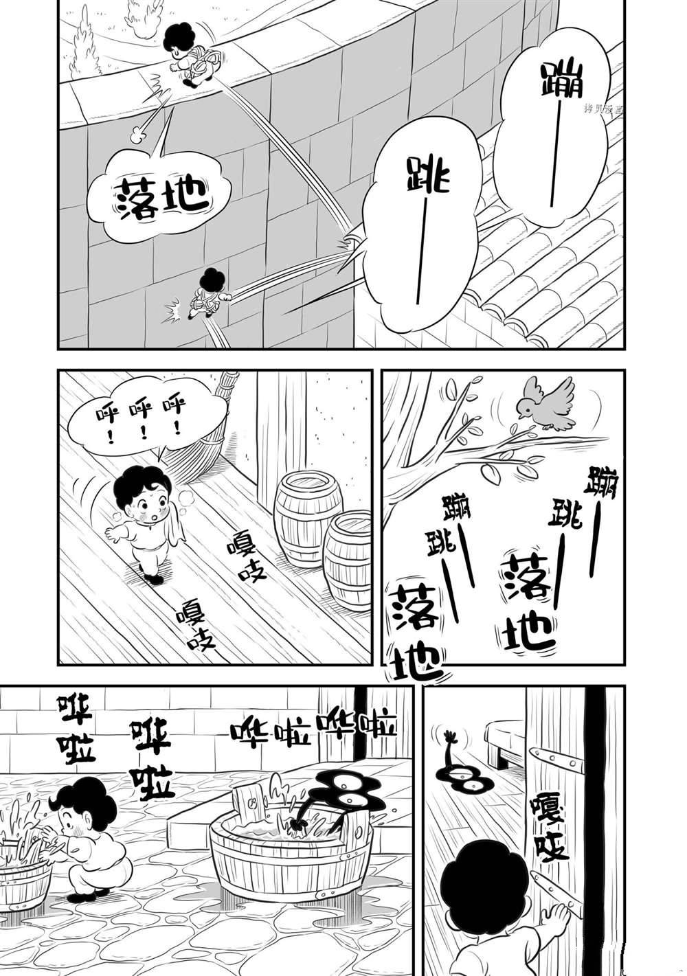 第167话5