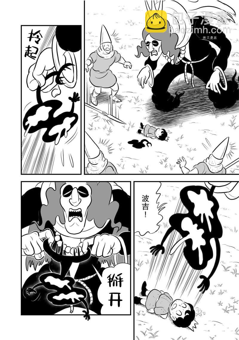 第197话12
