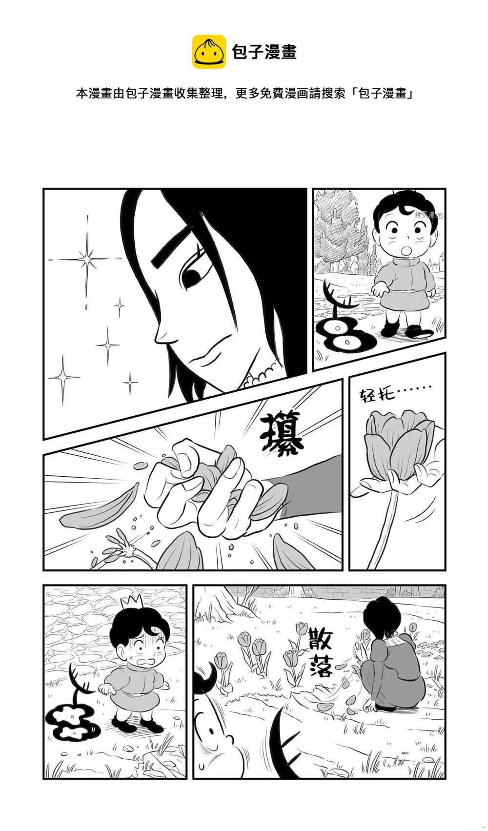 第168话8