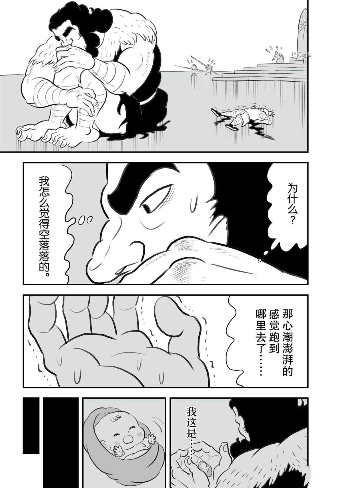 第133话9