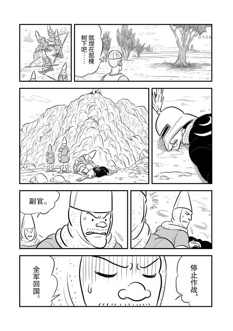第198话5