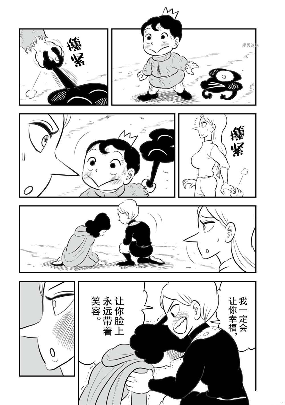第150话2