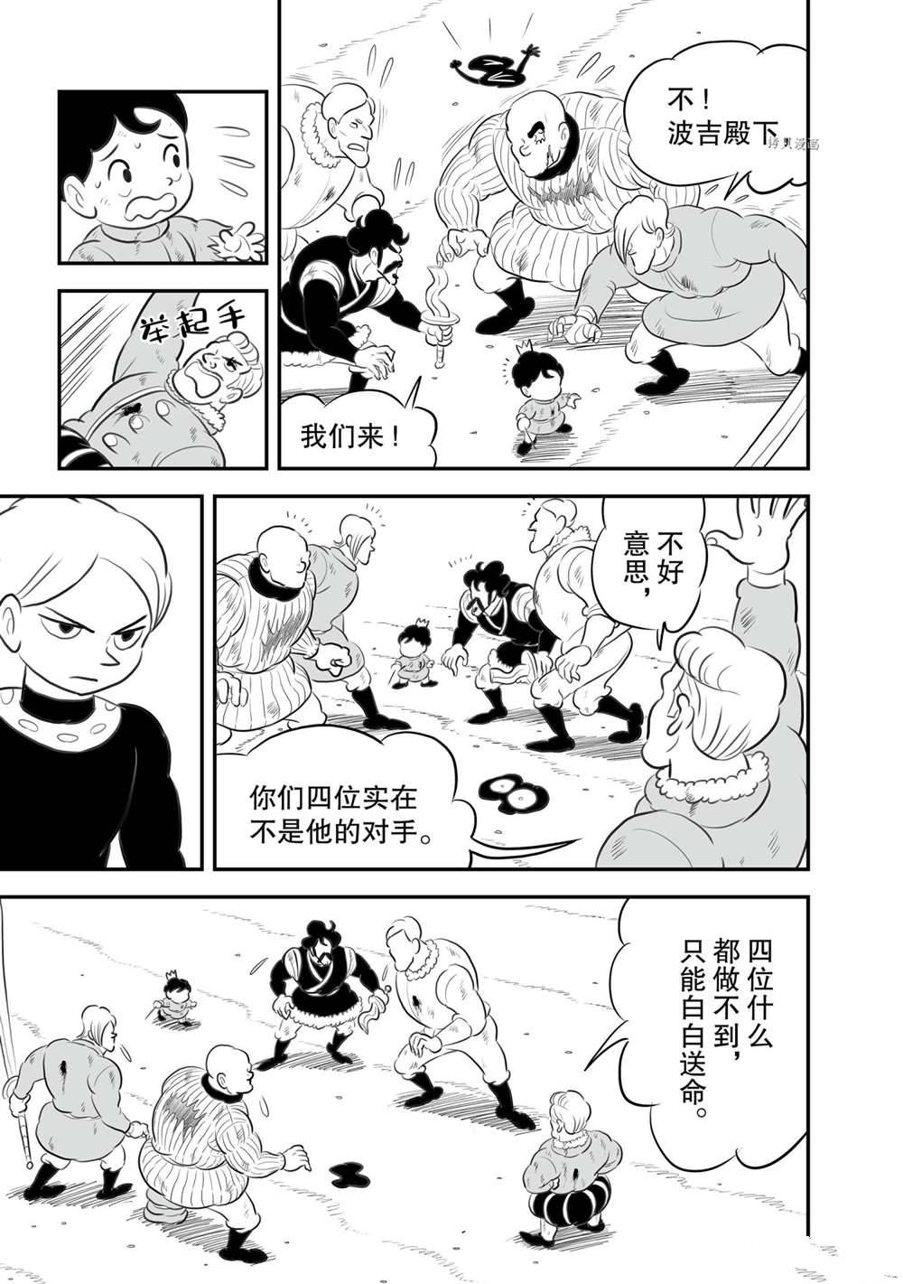 第142话6