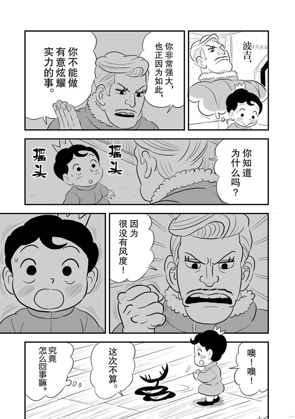 第170话3
