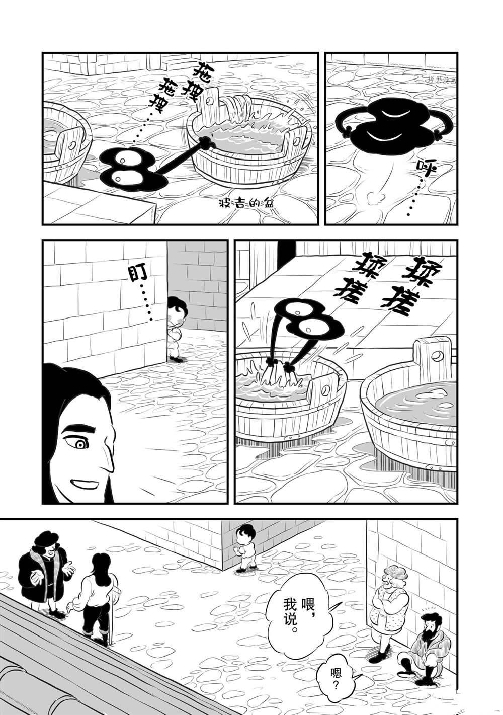 第167话9