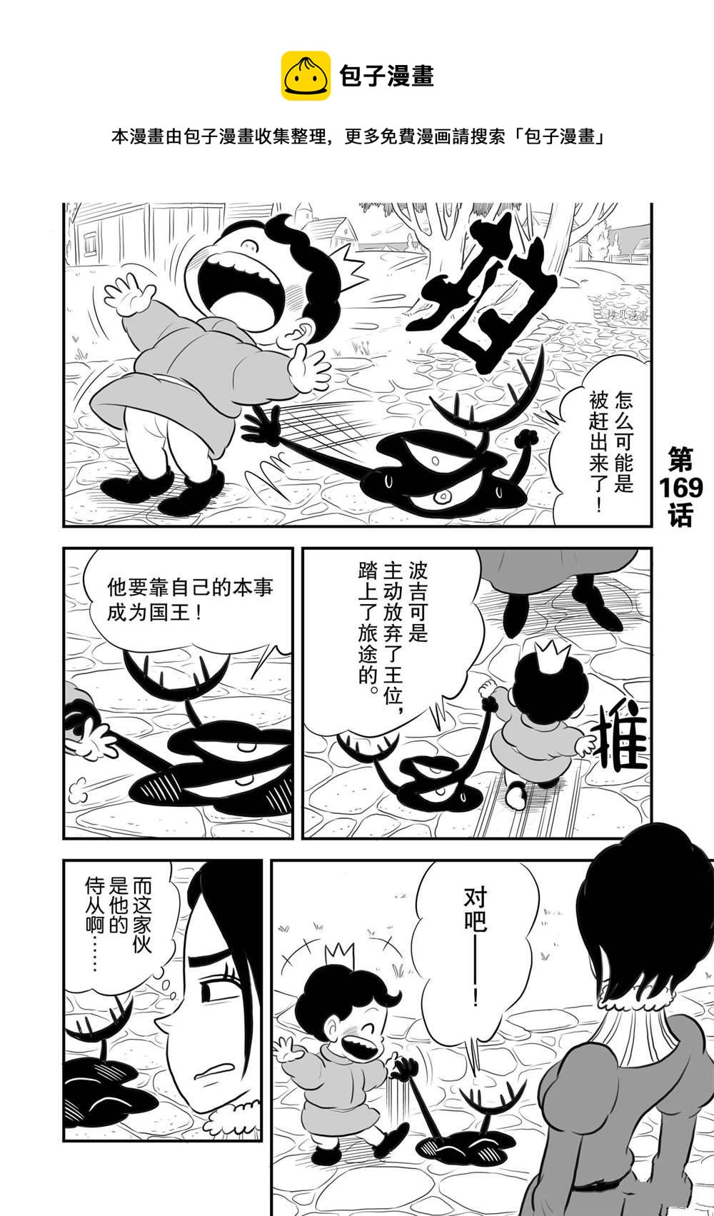 第169话0